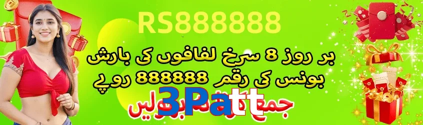 3Patt